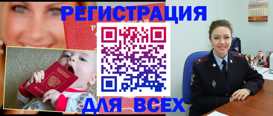 где прописаться в Клине