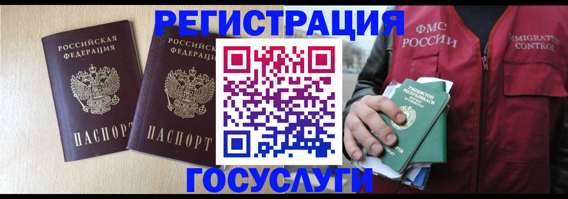 прописка законно в Клине