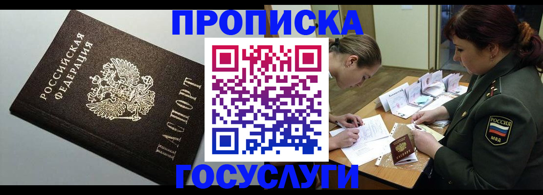 миграционный учет в Клине