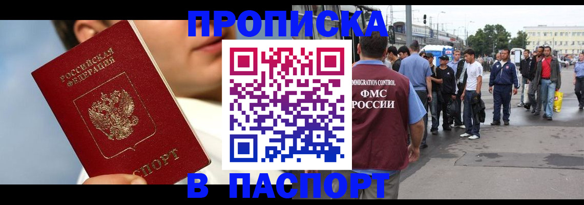 где прописаться в Клине