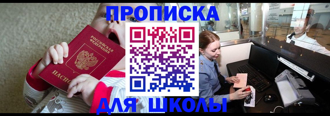 регистрация для дет. сада в Клине